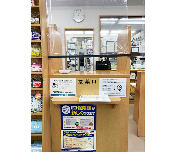 にのみや薬局店内